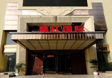 介休商务KTV少爷哪家最开放-鼎红国际KTV消费价格玩乐点评